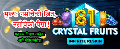 आजै लग-इन गर्नुहोस् र जित्नुहोस्